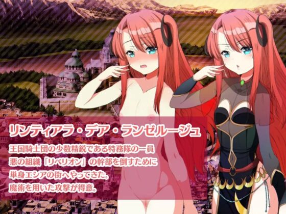 犯され魔術師リンティアラ [瞬間フローライター] | DLsite 同人 - R18