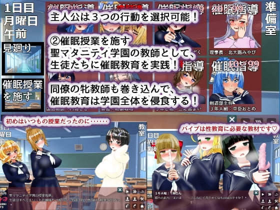 聖マタニティ学園・催眠洗脳プロジェクト [種付け一年後] | DLsite 同人 - R18