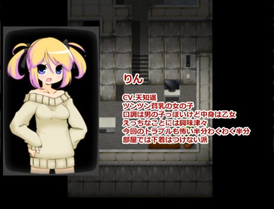 パニックパーティー [ダンボールマンション] | DLsite 同人 - R18