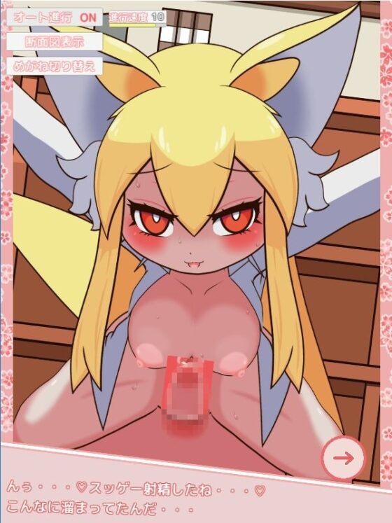 おてがるえっち動画! Sっ気狐耳ちゃんおねだり編 [フジザクラワークス] | DLsite 同人 - R18