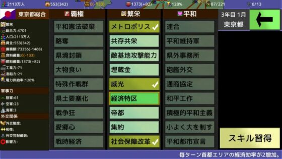 覇県を握れ ～47都道府県大戦～ [ふらいんぐパンジャンドラム] | DLsite 同人 - R18