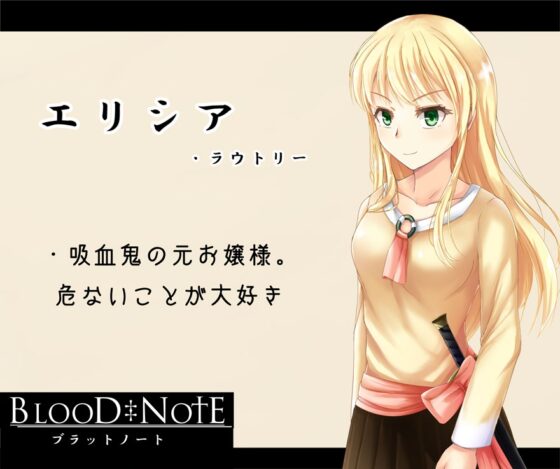 BLOOD NOTE episode2-2 [Meim] | DLsite 同人 - R18