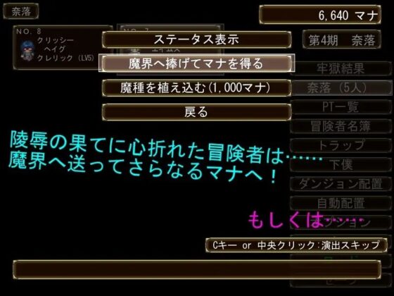 メイジズメイズ ～迷宮の主の玩具にされる冒険者～ [んじゃ! リサイクル屋] | DLsite 同人 - R18