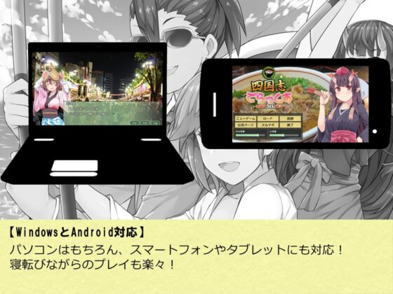 四国志すぺしゃるDX ～酒池肉うどん戦記～ [ふらいんぐパンジャンドラム] | DLsite 同人 - R18