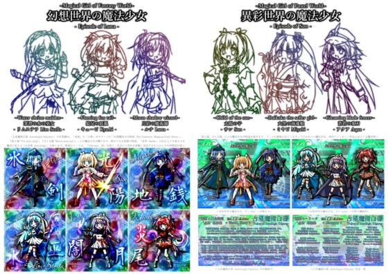 占星魔術白書 I-II-III [St.α-Line] | DLsite 同人 - R18