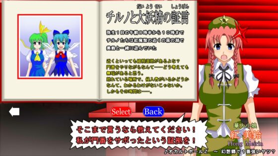 霧雨探偵事務所 ～ 名探偵はじめました [ミストレイク遊撃隊] | DLsite 同人 - R18