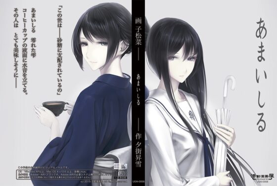 あまいしる [活動漫画屋] | DLsite 同人 - R18