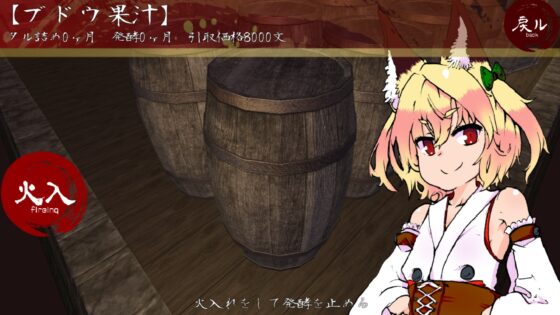 稲荷狐と葡萄酒 [キュウビソフトウェア] | DLsite 同人 - R18