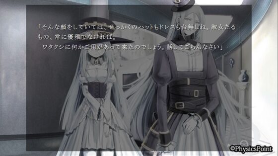 Ewig-エーヴィヒ- 第一章 永遠** [フィジクス・ポイント] | DLsite 同人 - R18