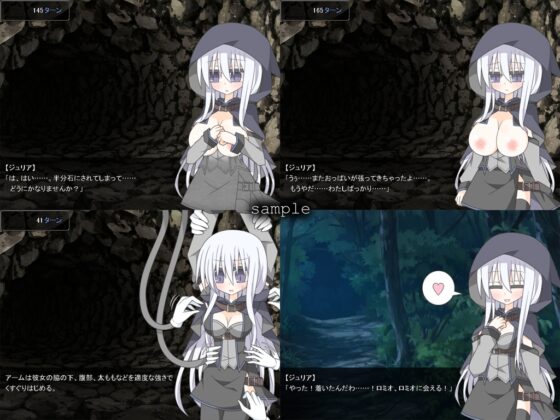 ロミオとジュリアとエロトラップダンジョン [ケッテンゼーゲ] | DLsite 同人 - R18