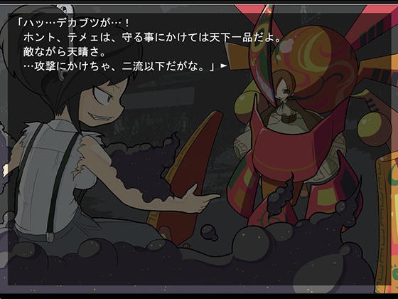 蟲ノ目・祀 [ヨツツジエコー] | DLsite 同人 - R18