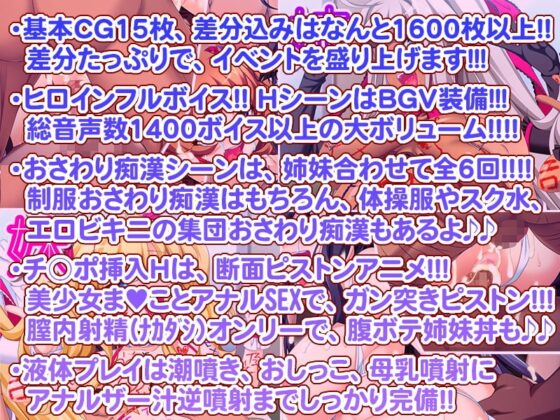 処女×痴漢列車～美少女姉妹・車内レイプ～ [Studio+7] | DLsite 同人 - R18