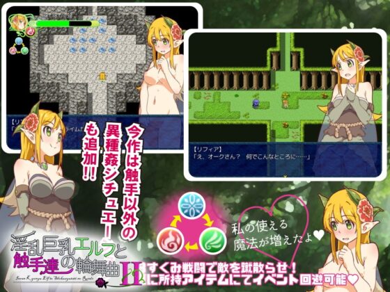 淫乱巨乳エルフと触手達の輪舞曲 お買い得パック [QRoss] | DLsite 同人 - R18