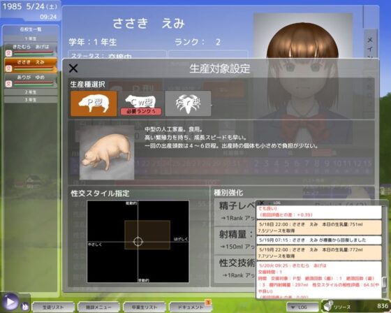 Sanctuary 人類保護施設畜産棟 [悦卵] | DLsite 同人 - R18