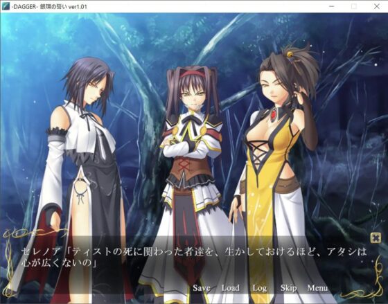 vol.04 DAGGER 銀環の誓い [The sense of sight] | DLsite 同人 - R18