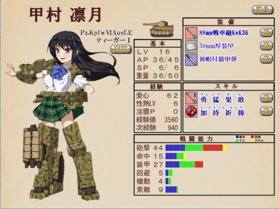 PANZER ANGELS ～乙女達の咆哮～ 完全版 [ねこまくらsoft] | DLsite 同人 - R18