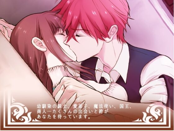 花冠の錬金術師～春風の吹く街～【R18版】 [ももや本舗] | DLsite がるまに