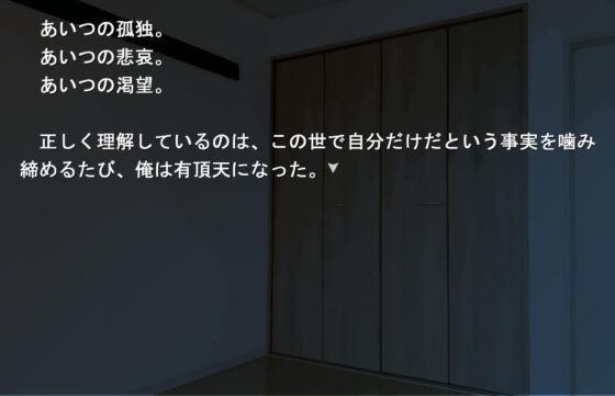 間男スレイヤー [冬のいもうと] | DLsite がるまに