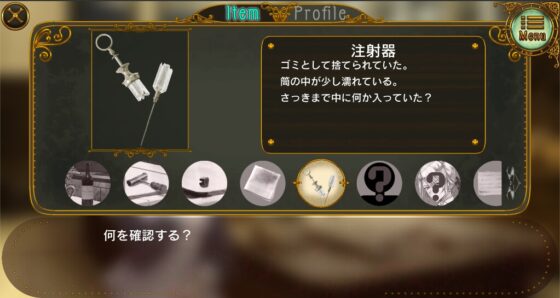 ゴシックマーダー-運命を変えるアドベンチャー- [orange] | DLsite がるまに