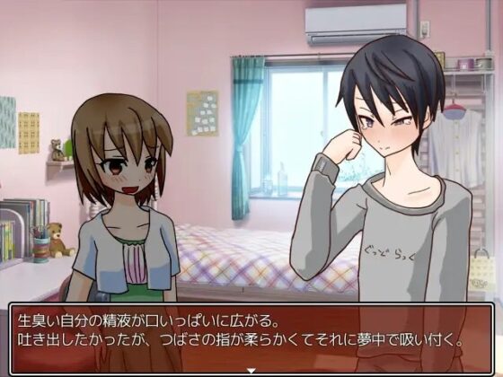 お兄ちゃんが好きすぎる!! [ri2a] | DLsite がるまに