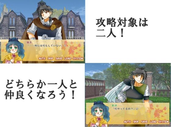 Romasosu Fantasia～過去の軌跡～ [Rain Tiara] | DLsite がるまに