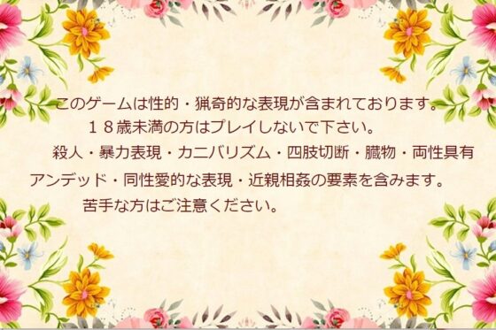 Don't be fooled [むらさきくまねずみ] | DLsite がるまに