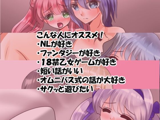 4つのプリズム [ハートカラー] | DLsite がるまに
