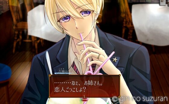 星影のダイヤモンド～青夜の絆～ [*銀のすずらん*] | DLsite がるまに