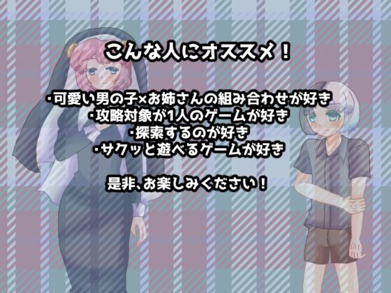 シスター・キャロにおまかせ!～トイフェのさがしもの～ [Rain Tiara] | DLsite がるまに