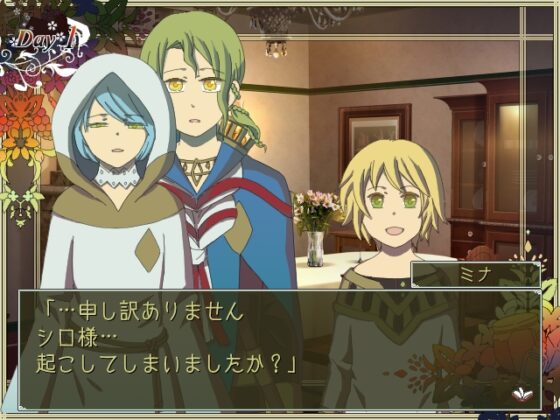 白の日々 [ハコノワ] | DLsite がるまに