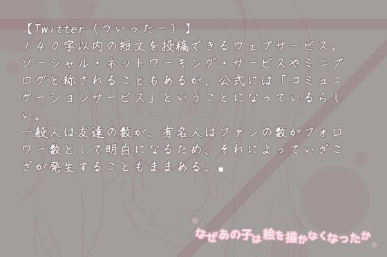 なぜあの子は絵を描かなくなったか [KaminGames] | DLsite がるまに