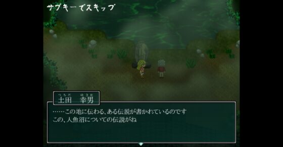 人魚沼 (リメイク版) [URI GAMES] | DLsite がるまに