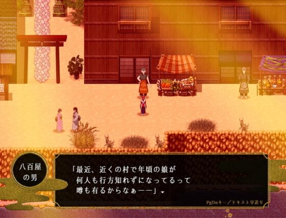 変態道中蛮万歳 [GiggleGame] | DLsite がるまに