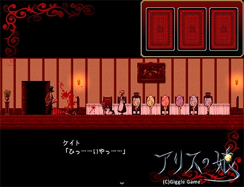 アリスの娘 [GiggleGame] | DLsite がるまに