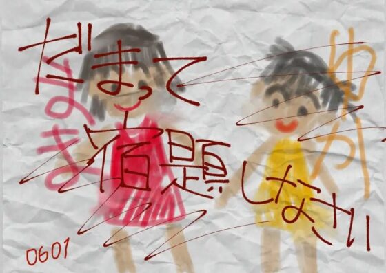 LDK(エルディーケー) [S.T.L] | DLsite がるまに