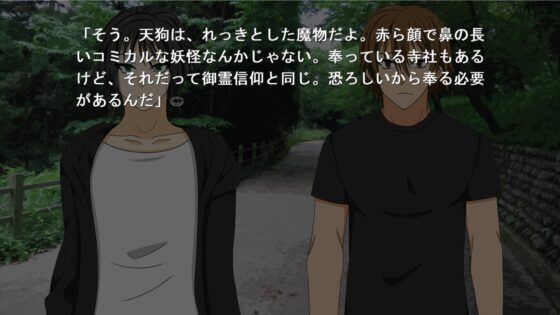 産形邸の六天狗 [冬のいもうと] | DLsite がるまに