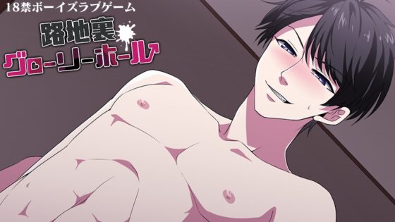 路地裏グローリーホール【日本語/中国語(簡・繁)版】 [SAWRED] | DLsite がるまに