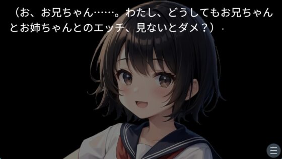 お兄ちゃんとの特別な夏2 [ぶたさんソフト] | DLsite 同人 - R18