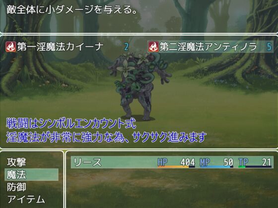 僧侶リースの寝取られ転落～淫魔法士にクラスチェンジさせられて～【スマホプレイ版】 [8×40] | DLsite