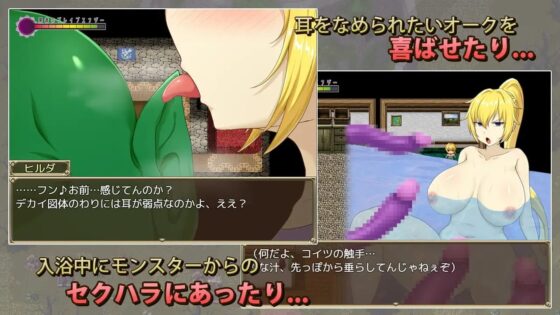 ヒルダと淫欲の塔【スマホプレイ版】 [キラ☆タマ] | DLsite