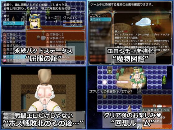 ふたなり戦乙女サリーズの淫魔征伐録【スマホプレイ版】 [真田の領域] | DLsite
