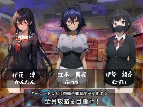 万引きGメンSimulator(すとろまとらいと) - FANZA同人