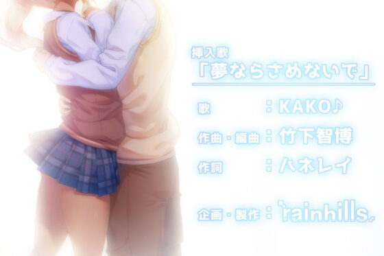 ハグとも！ 隣の優しいギャル娘は初めての・・・(rainhills) - FANZA同人