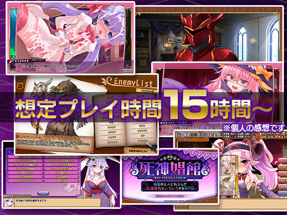 死神娼館 〜 宿屋の主人に転生して女冒険者にいろいろするRPG(サークル冥魅亭) - FANZA同人