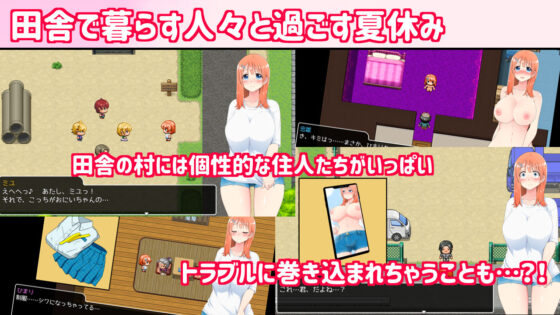 田舎露出女子校生2(ダブルメロン) - FANZA同人