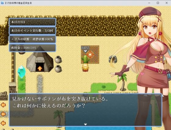 エリカお嬢様の借金返済生活(砂時計と鉛筆) - FANZA同人