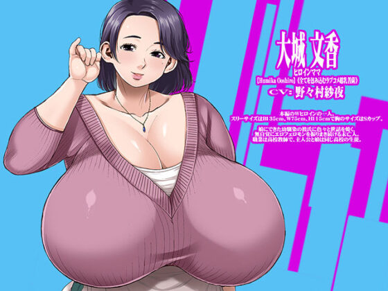 たっくんはママと私で妄想中！？(KI-SofTWarE DANGEROUS THOUGHTS) - FANZA同人