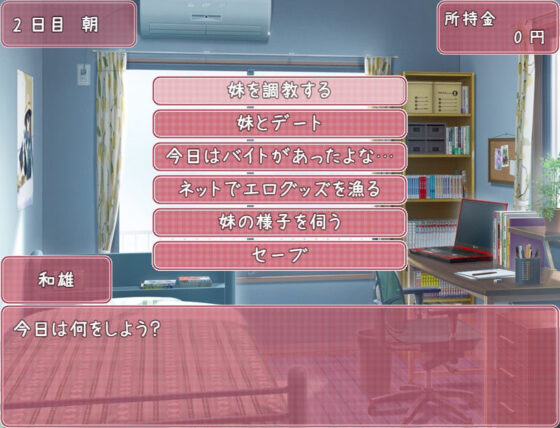 生意気妹を調教したった(なぎや本舗) - FANZA同人