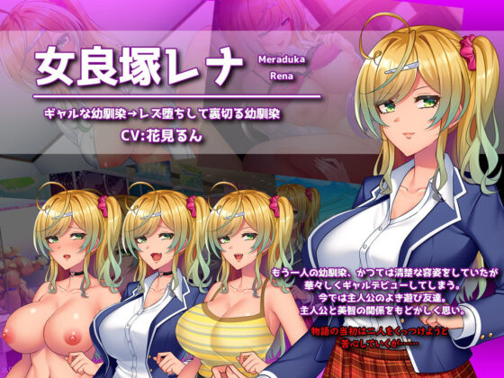 モテモテだったはずの俺がレズの母親にヒロイン全員寝取られてマゾ堕ちした話(One Strike) - FANZA同人