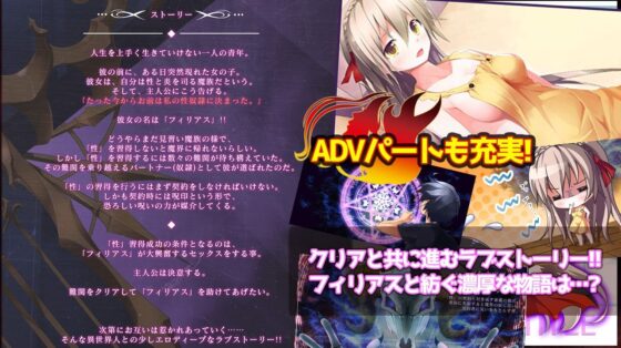 フィリアス-性と炎の見習い魔族-(Liebe) - FANZA同人